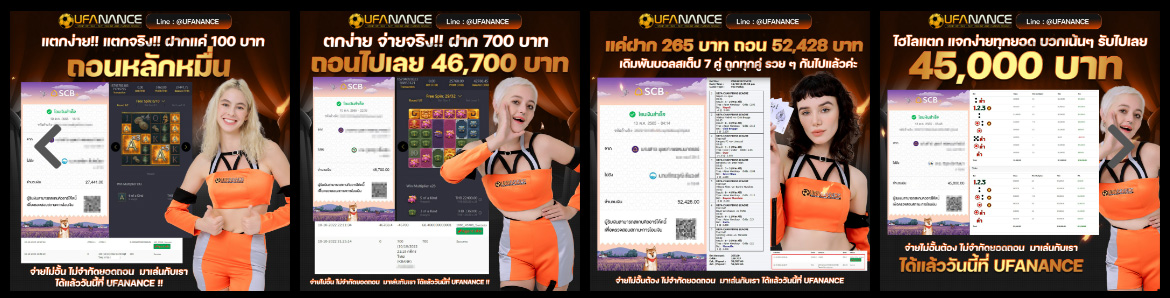 UFANANCE​